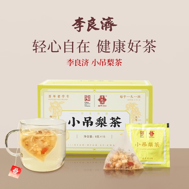 李良济小吊梨茶8g15包雪梨大枣本草银耳枸杞百合免煮冷泡养生茶图片