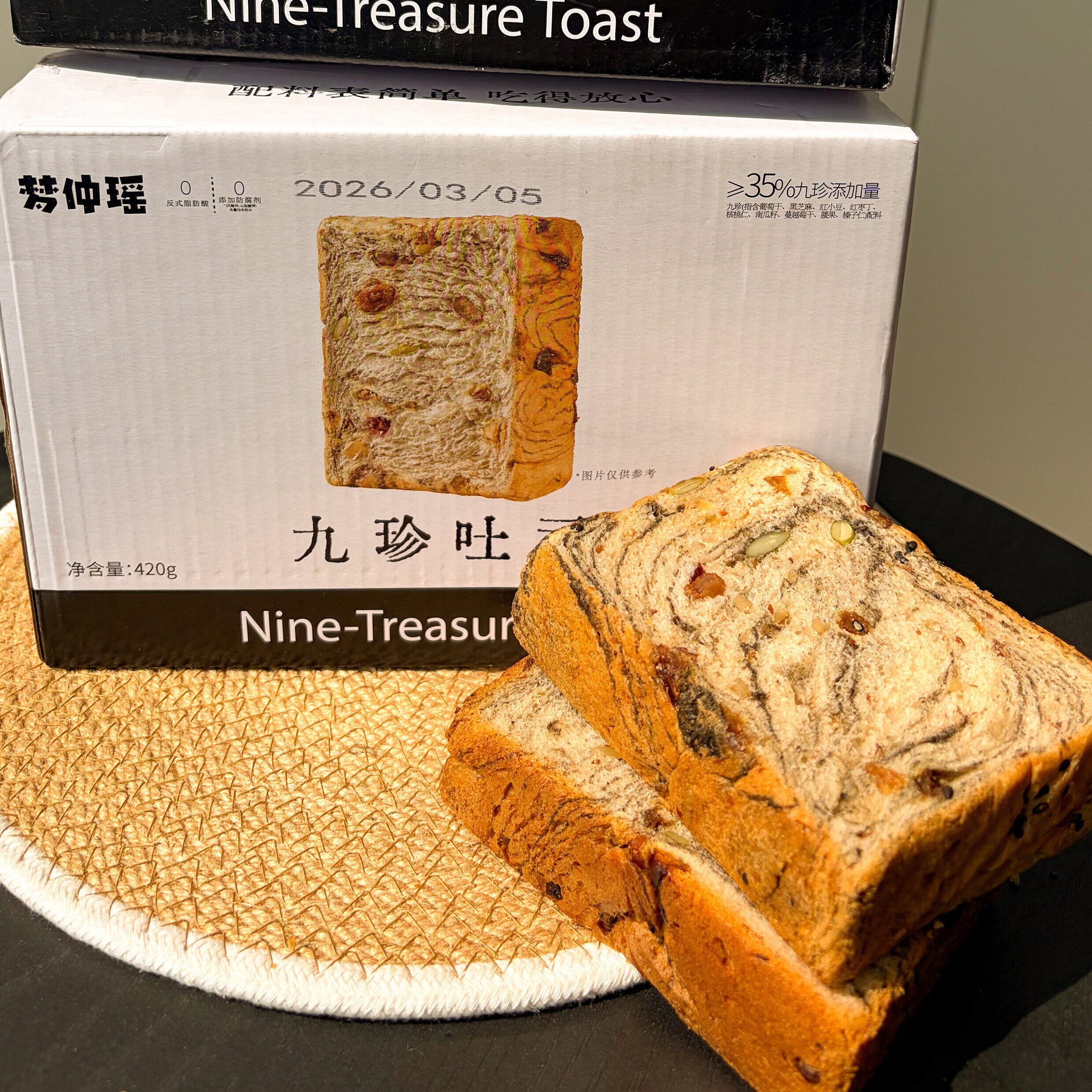 梦仲瑶九珍吐司420g箱南瓜籽核桃腰果葡萄干红枣蔓越莓坚果面包