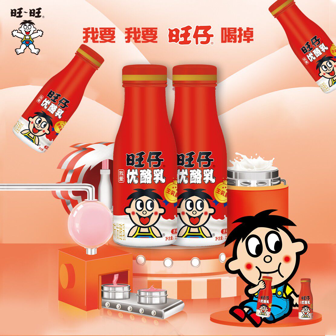 【旺旺】活性乳铁蛋白冷藏酸奶旺仔优酪乳风味发酵乳瓶装酸奶顺丰