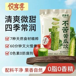 悦享客不苦苦瓜饮薄荷竹蔗茅根饮清爽果蔬汁即饮袋装植物饮160ml