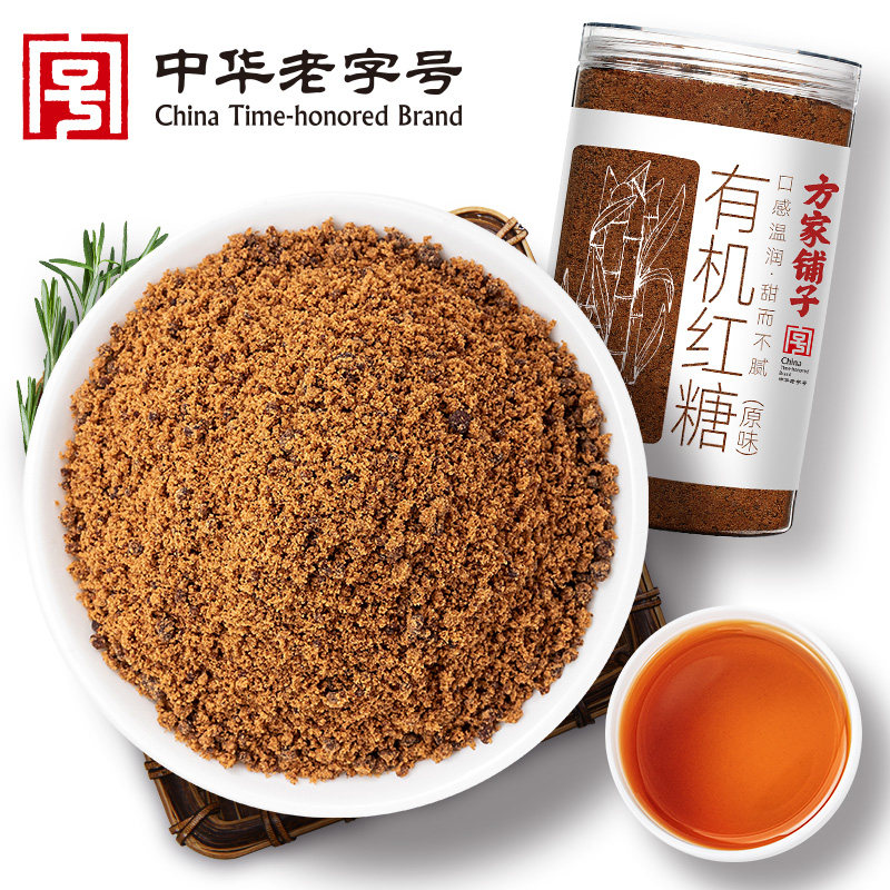 方家铺子有机红糖粉450g瓶甘蔗红糖姜茶调味品烘焙家用中华老字号