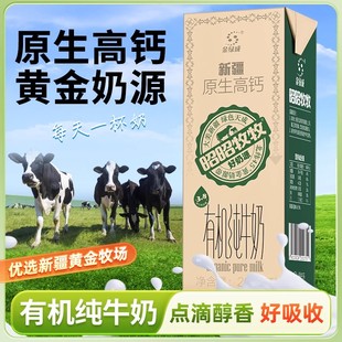 基地直发|金绿成昭昭牧牧3.8蛋白高钙有机纯牛奶200mlx10盒/提2箱