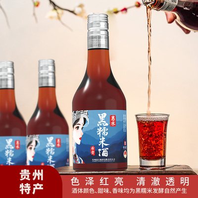 【贵州惠水黑糯米】惠水黑糯米酒330ml*3瓶整箱装