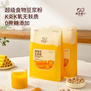 原豆复兴超级食物豆粉冲饮姜黄粉杏仁粉锡兰肉桂粉鹰嘴豆粉无糖精
