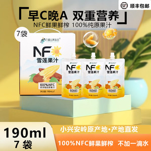 九峰山养心谷NFC雪莲果果汁