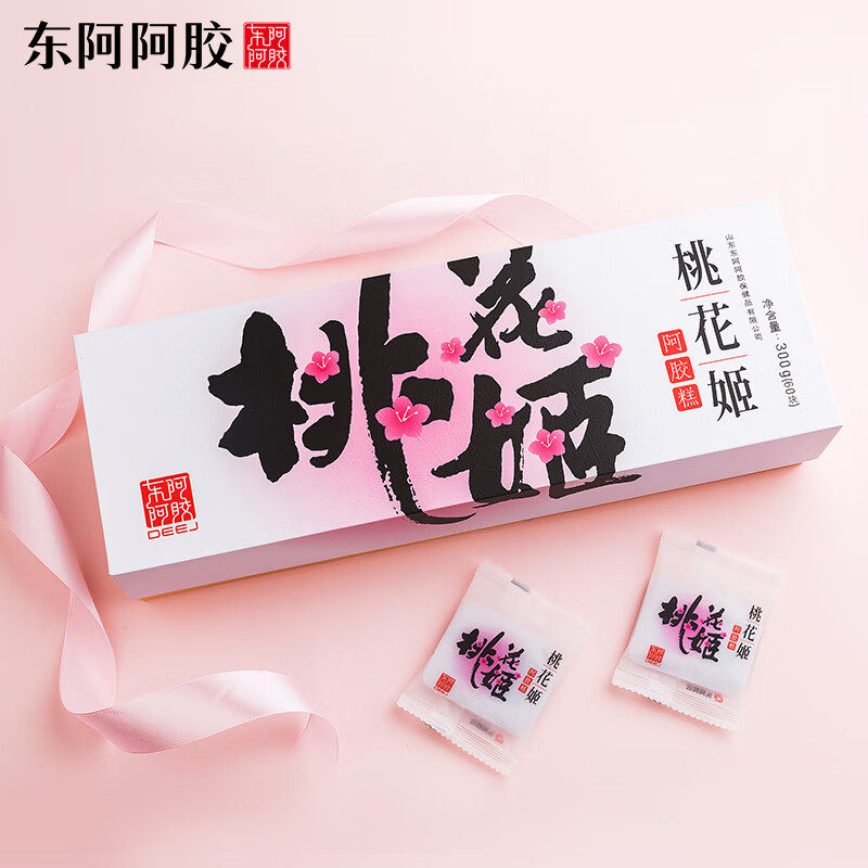 母亲节礼物东阿桃花姬阿胶糕礼盒即食官方正品送女友长辈营养品