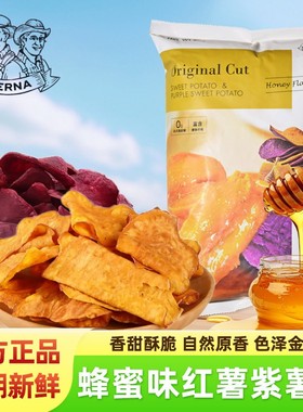 莱纳红薯紫薯片90g蜂蜜味番薯地瓜干LERNA印尼进口膨化香脆零食