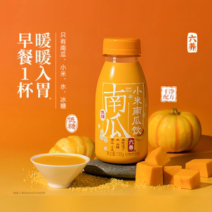 六养小米南瓜汁230g*8瓶低脂低糖干净配方蜜本南瓜早餐五谷粗粮