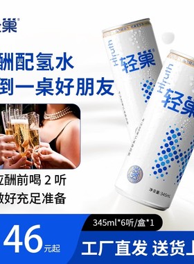 轻巢网红饮品含氢包装饮用水弱碱性小分子团健康345ml*6瓶