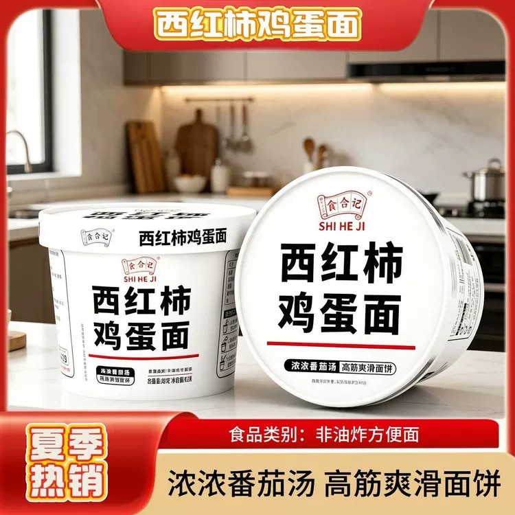 【食合记】西红柿鸡蛋面103g*6桶冲泡速食方便面条番茄面速食夜宵