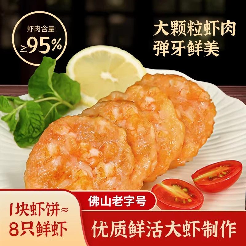 荣杨树广东特产顺德均安鲮鱼饼纯手工鱼丸潮汕韩式鱼饼温州特产,水产肉类/新鲜蔬果/熟食,鱼糕/鱼饼,淘宝优惠券,粉丝福利购,淘宝优惠卷