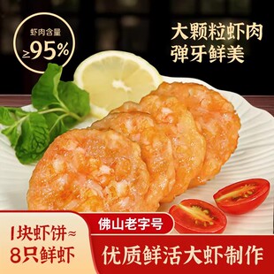 荣杨树广东特产顺德均安鲮鱼饼纯手工鱼丸潮汕韩式鱼饼温州特产