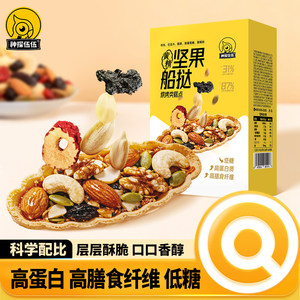 神探伍伍低糖坚果船挞
