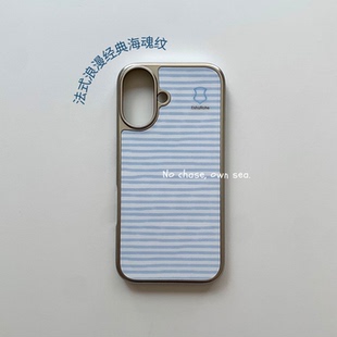 原创法式 海魂纹EshuRohe苹果iPhone16promax高级感小众情侣小米15银边框磨砂磁吸手机壳ins蓝色条纹 浪漫经典
