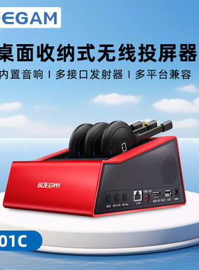 宝疆BOEGAM无线投屏器一键联ESHOW电脑HDMI平板传屏器BJ01/BJ01C