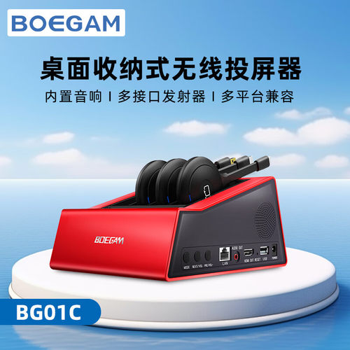 宝疆BOEGAM无线投屏器一键联ESHOW电脑HDMI平板传屏器BJ01/BJ01C