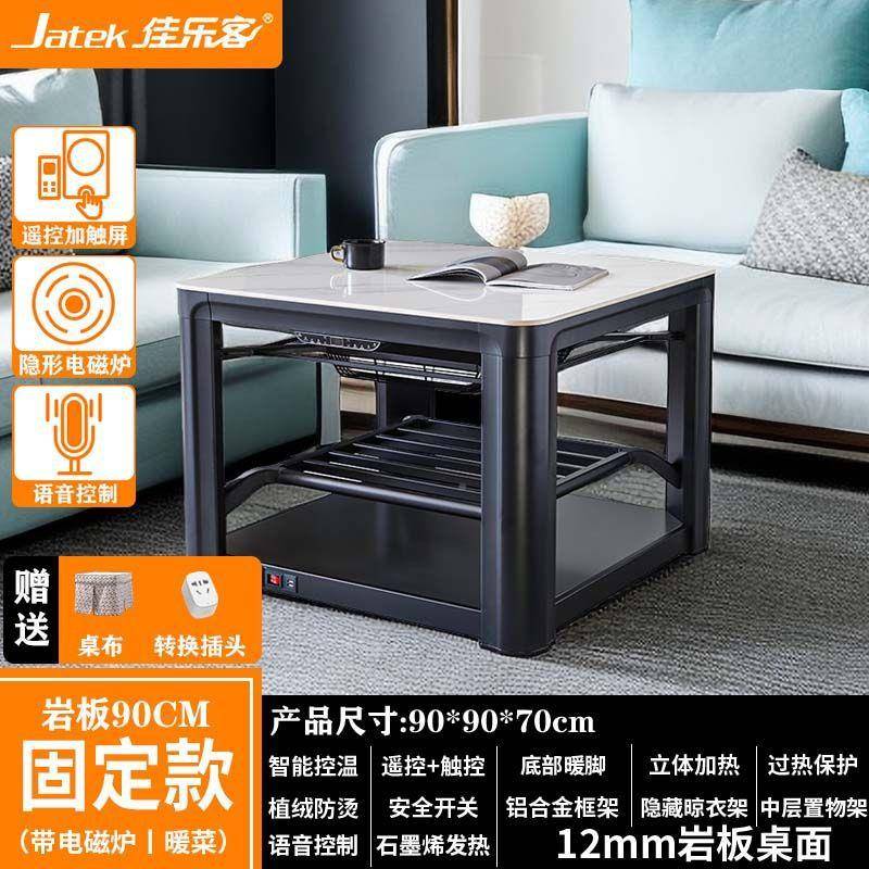 MLQ取暖桌子家用电暖火烤炉岩板正电多方形功能客厅湖南上下加热