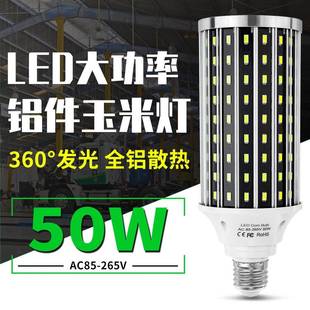 亚马热570无销E7逊大功率250W照明风扇玉米60度发无光罩玉米灯led