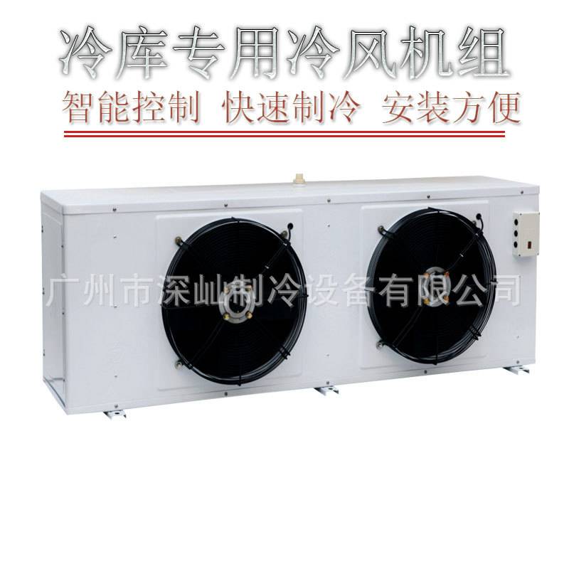 冷库冷风机DD15风机吊顶式冷风机 冷库内机制冷机组设备