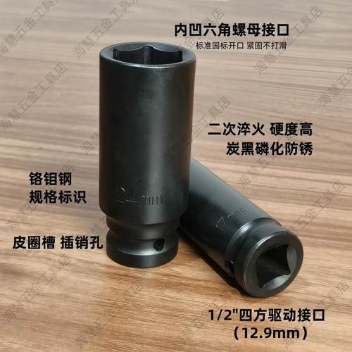 1/2寸大头飞手加长KTD小风炮重型胎25件气动六角套筒电动扳套轮修