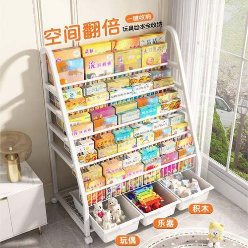 可移动报架玩收纳IOP架儿童书书架落绘地多层幼儿园宝宝本架具子