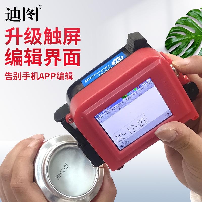 迷你小型能手持打码凸日智期打码机凹塑AJE料金属铝材袋子面打印