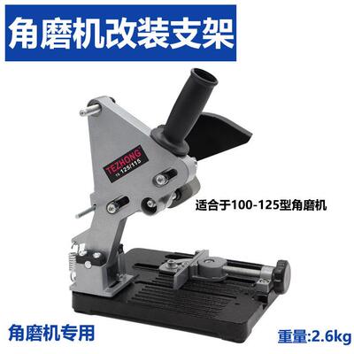 角磨机改装切割机改支OGP架台磨光机手磨机功装支架多能式锯片固