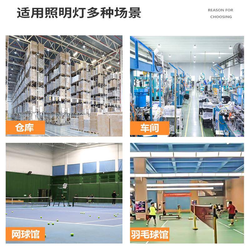 羽球馆毛灯极防眩目篮球场馆灯长ODX工厂吊条灯工业厂房车间照凯