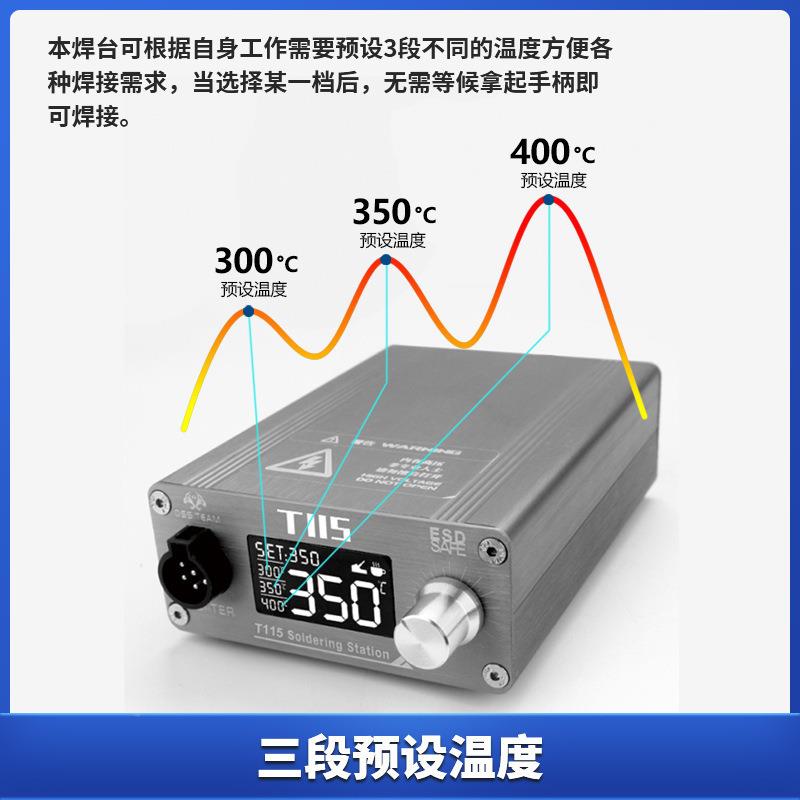 IWC国产T115智能数显焊台1烙秒升温可恒温手机1维修接焊工具C15铁
