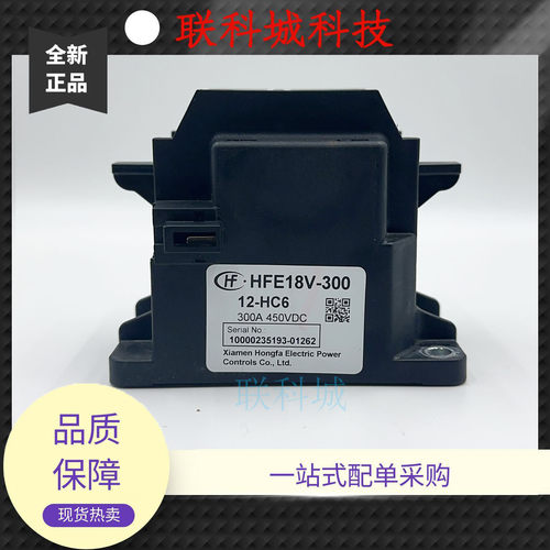 HFE18V-300 12-HC6 宏发直流接触器继电器 300A 450VDC