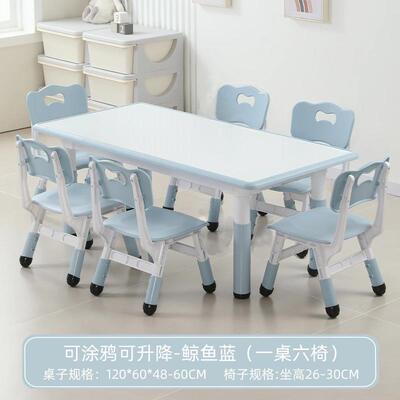 幼儿园可桌椅宝儿童学习桌教塑料长方形升DSK降桌子宝家用早画画