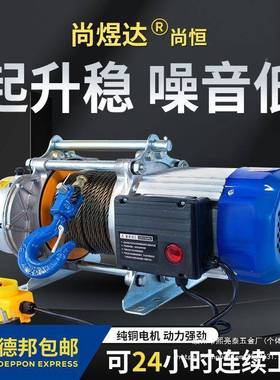 20卷扬机重1吨2吨3吨小v型电动葫芦LEH2380V快速起升降机吊机提升