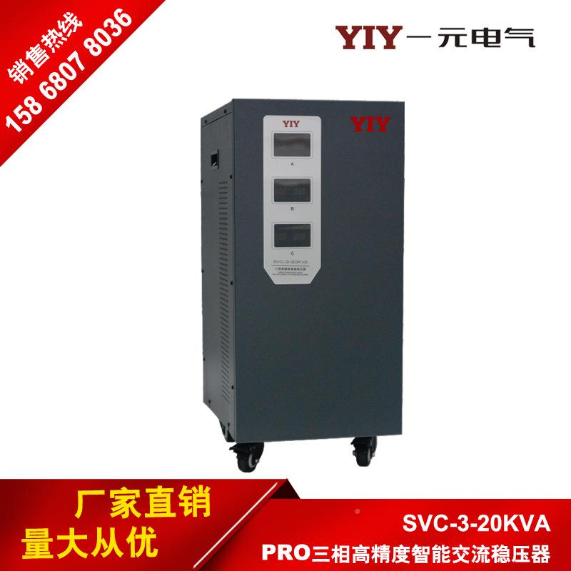 K厂家直销0KW三相太阳能稳压器20VA380V74528745全2动交自流工业