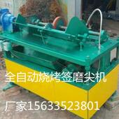 全自动加水线铁线金属线材磨铁可定做尖机烧烤签磨钢尖机棒磨尖机