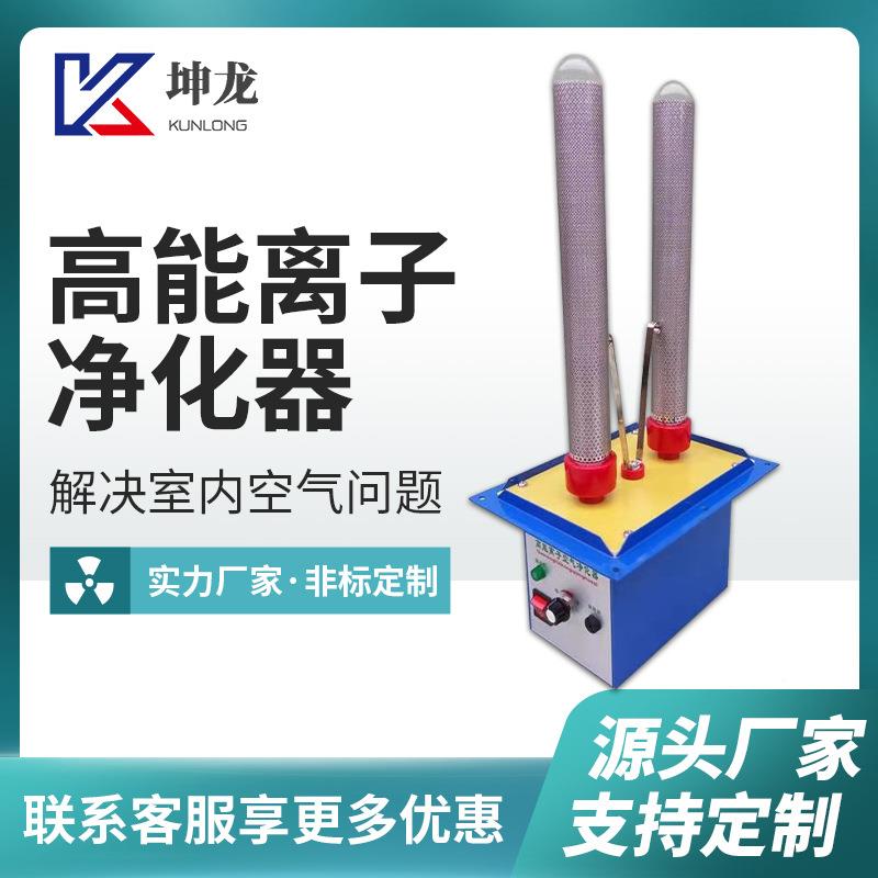 高能离净化管除臭新设风691系统道废气处子理备无汞等离子管净化