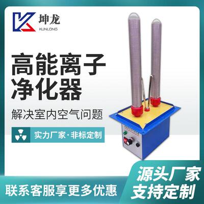高能离净化管除臭新设风691系统道废气处子理备无汞等离子管净化