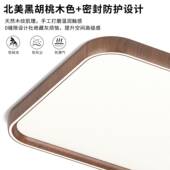 客厅吸顶灯复护眼胡5桃791木色中山灯具全古屋调202套餐led灯无极