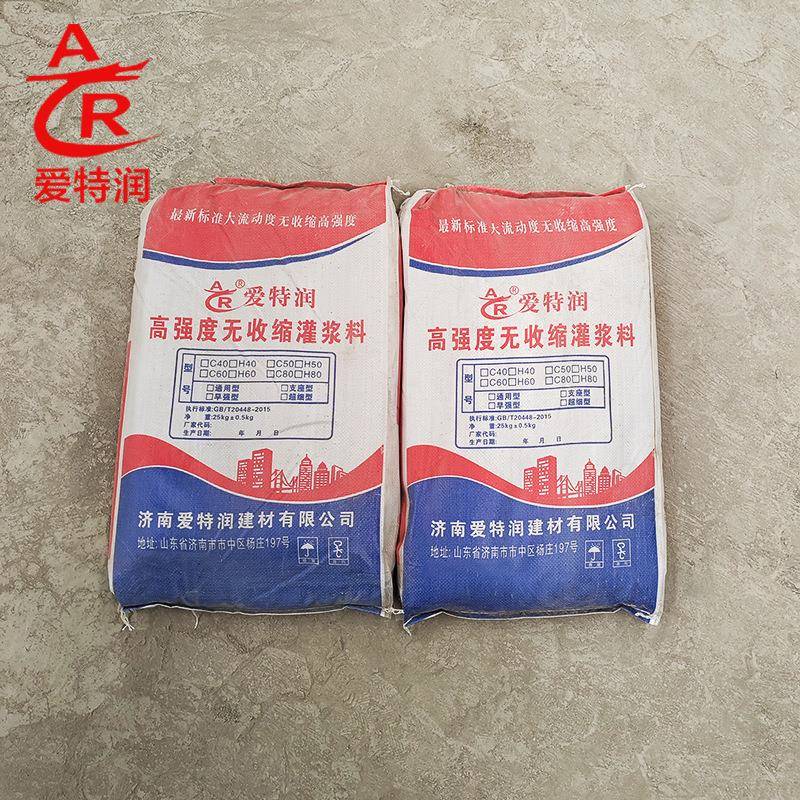 地脚螺栓风浆电灌浆C40C50泥路面修补KDP料水60支座型灌料HGM灌C