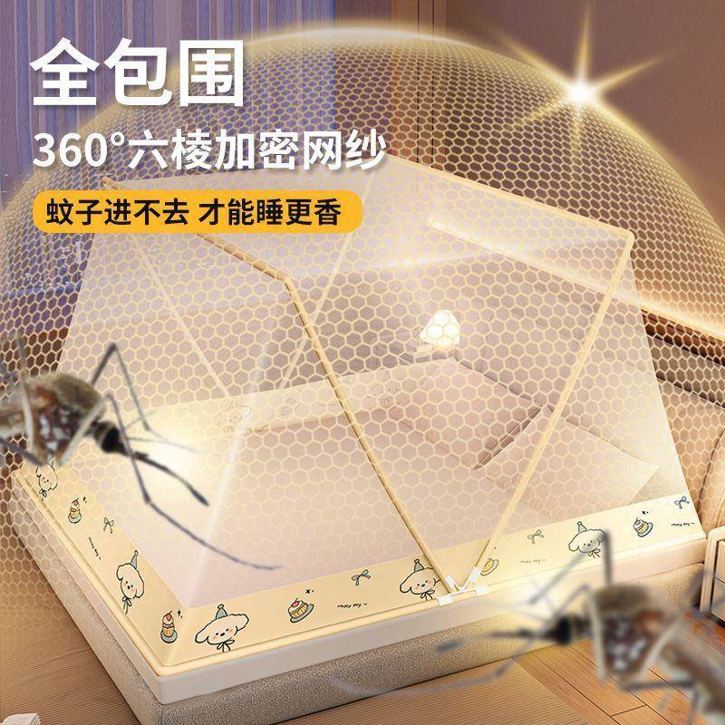 叠蚊折帐家用2VUG0卧室25新款免安装印花防蚊罩蒙古包学生宿舍蚊