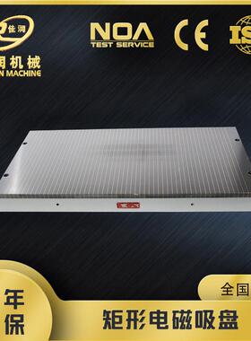 厂家货销售磨床磁吸盘00*1000工业电吸8盘设计磁力现TDA夹具