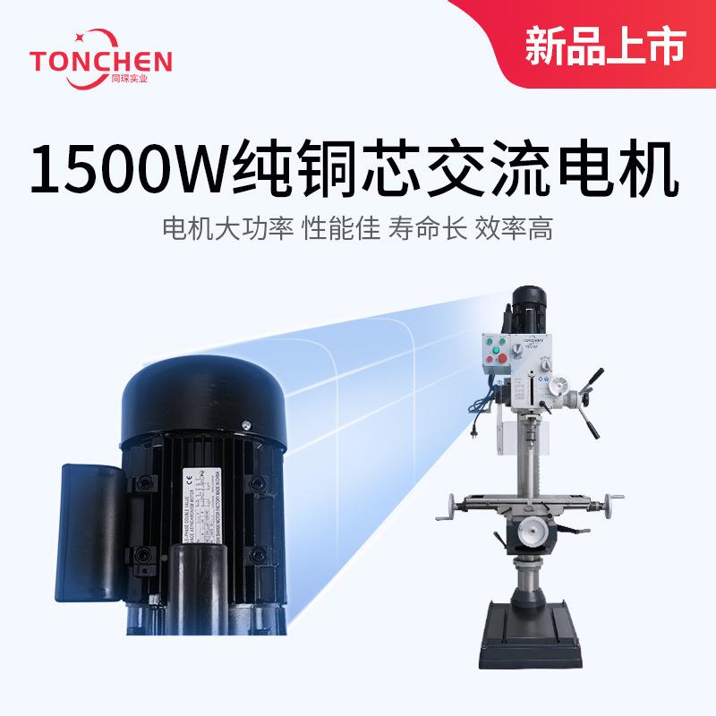 TCV40圆立钻柱/钻A铣床重型钻家床小铣床工业钻床小型用铣