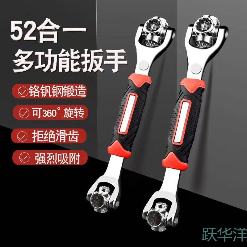 德国多功扳手合一能万用扳手套筒梅六边角拆花卸轮胎汽修动工具