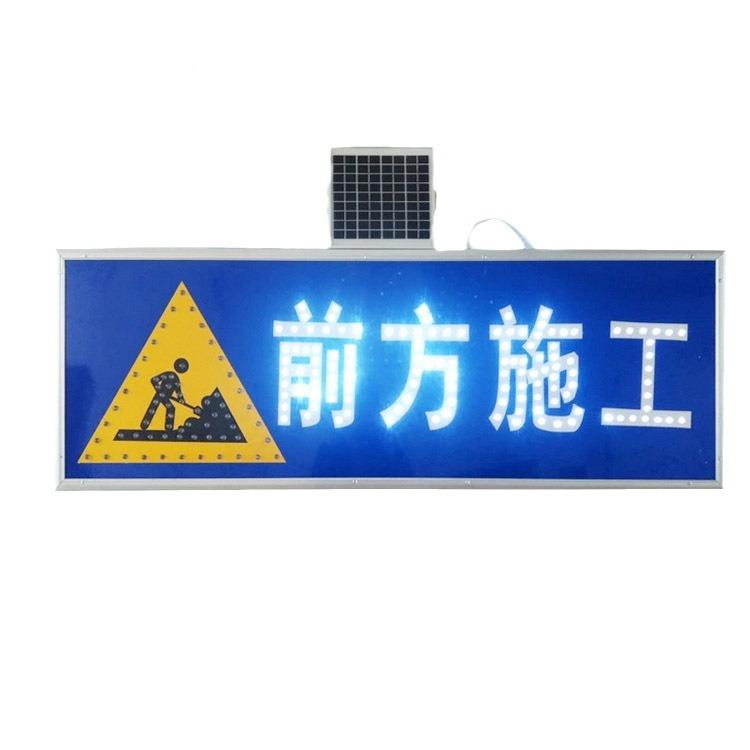 晗琨交反光太阳能光标志牌通诱导发牌广12示告牌安全标牌