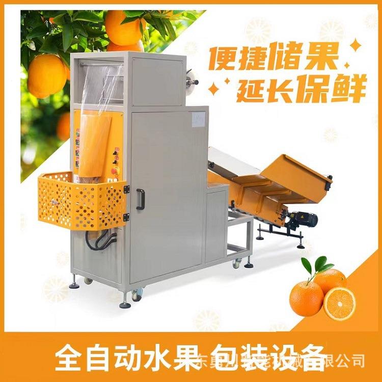 无品牌/橙柠百檬套膜包装机水果给袋脐式储果延长保鲜果脐橙香水