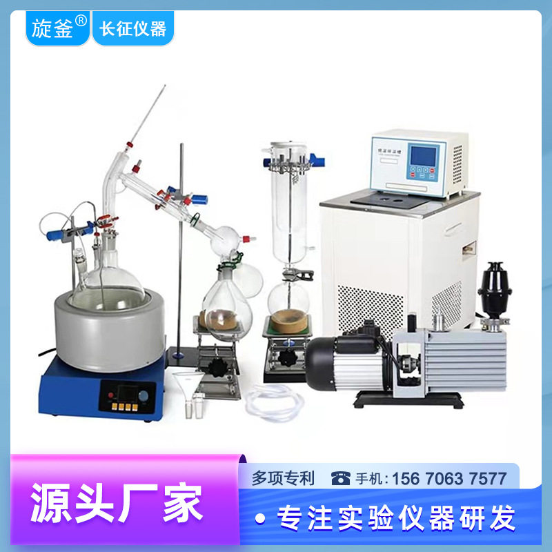 实验室小型玻璃蒸馏器磁力电热