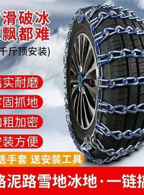 款防滑链202皮5新轿车卡车越野车轮面包车铁链通用胎型雪地HIQ应