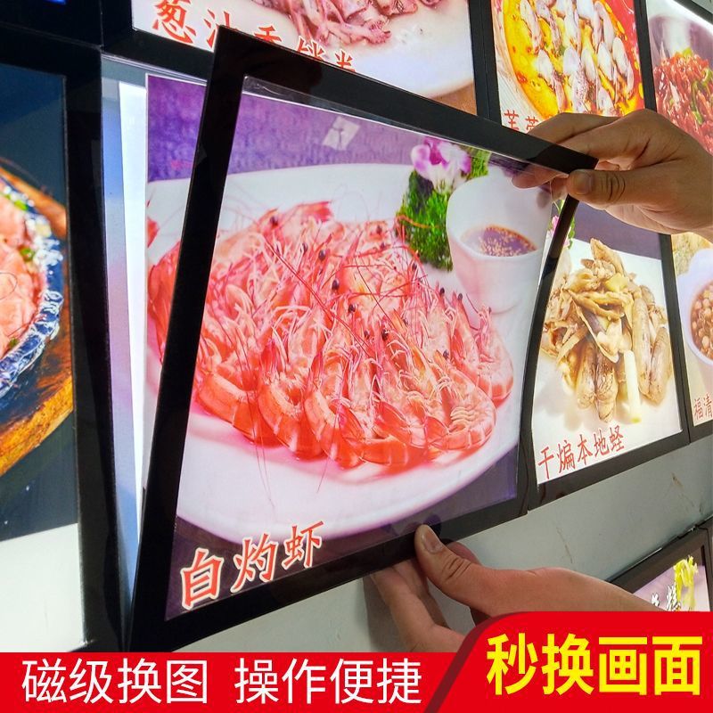 led菜牌灯箱饭店菜品展示牌发光菜单价目表磁吸菜谱点餐灯箱