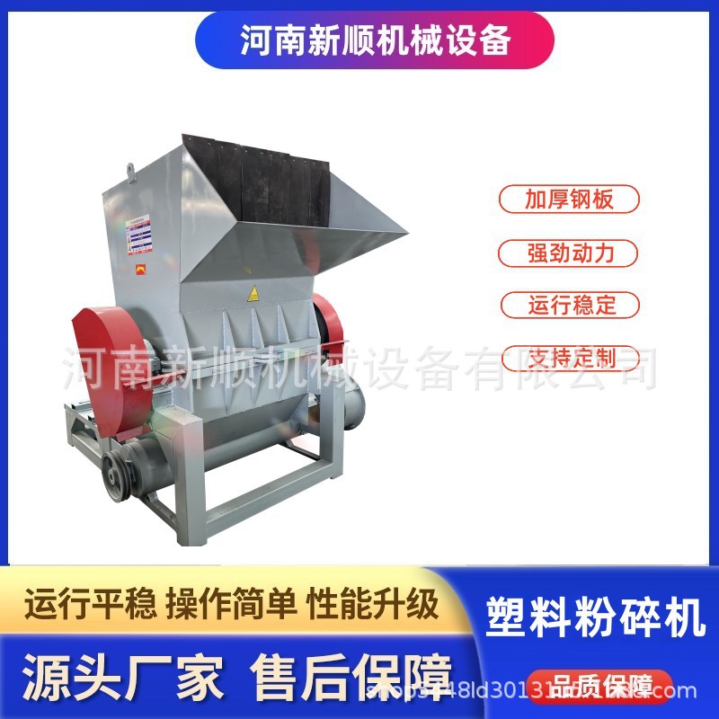 管材保险杠薄膜篮桶多功能机头料打碎机 水果筐塑料粉碎机破碎机