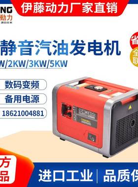 伊汽藤动携力YT20YT2000TM00TM超静音小型油发式电机便手提车载电