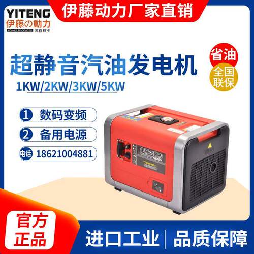 伊汽藤动携力YT20YT2000TM00TM超静音小型油发式电机便手提车载电